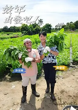 51动漫声优综艺声优夜话