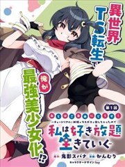 51动漫漫画原作深夜便利店