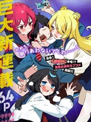 漫画原作更新速报